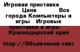 Игровая приставка Dendy 8 bit › Цена ­ 1 400 - Все города Компьютеры и игры » Игровые приставки и игры   . Краснодарский край